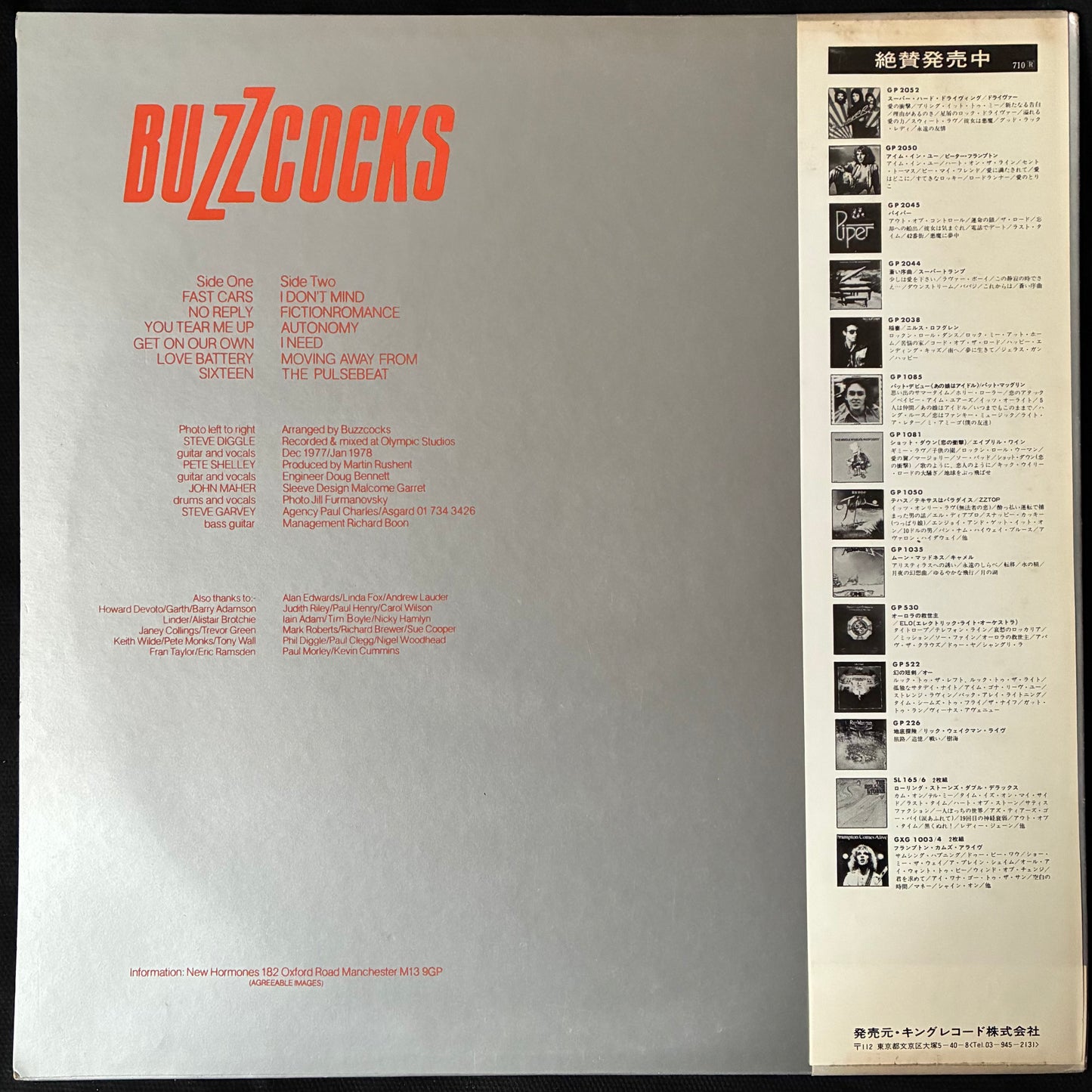 BUZZCOCKS - ANOTHER MUSIC IN A DIFFERENT KITCHEN (PROMO) (USED VINYL 1978 JAPAN M-/EX+)