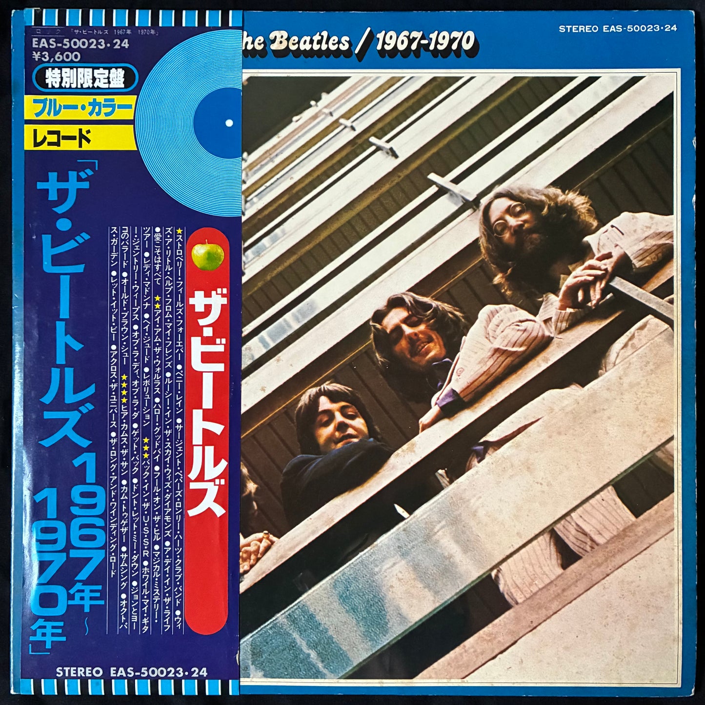 BEATLES - 1967-1970 (2LP) (BLUE COLOURED) (USED VINYL 1978 JAPAN EX+/EX-)
