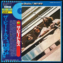 Load image into Gallery viewer, BEATLES - 1967-1970 (2LP) (BLUE COLOURED) (USED VINYL 1978 JAPAN EX+/EX-)
