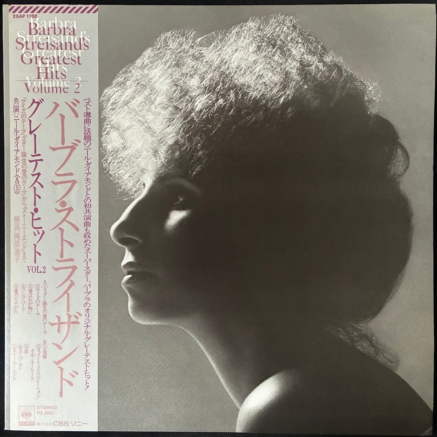BARBRA STREISAND - BARBRA STREISAND'S GREATEST HITS VOLUME 2 (USED VINYL 1978 JAPAN M-/M-)