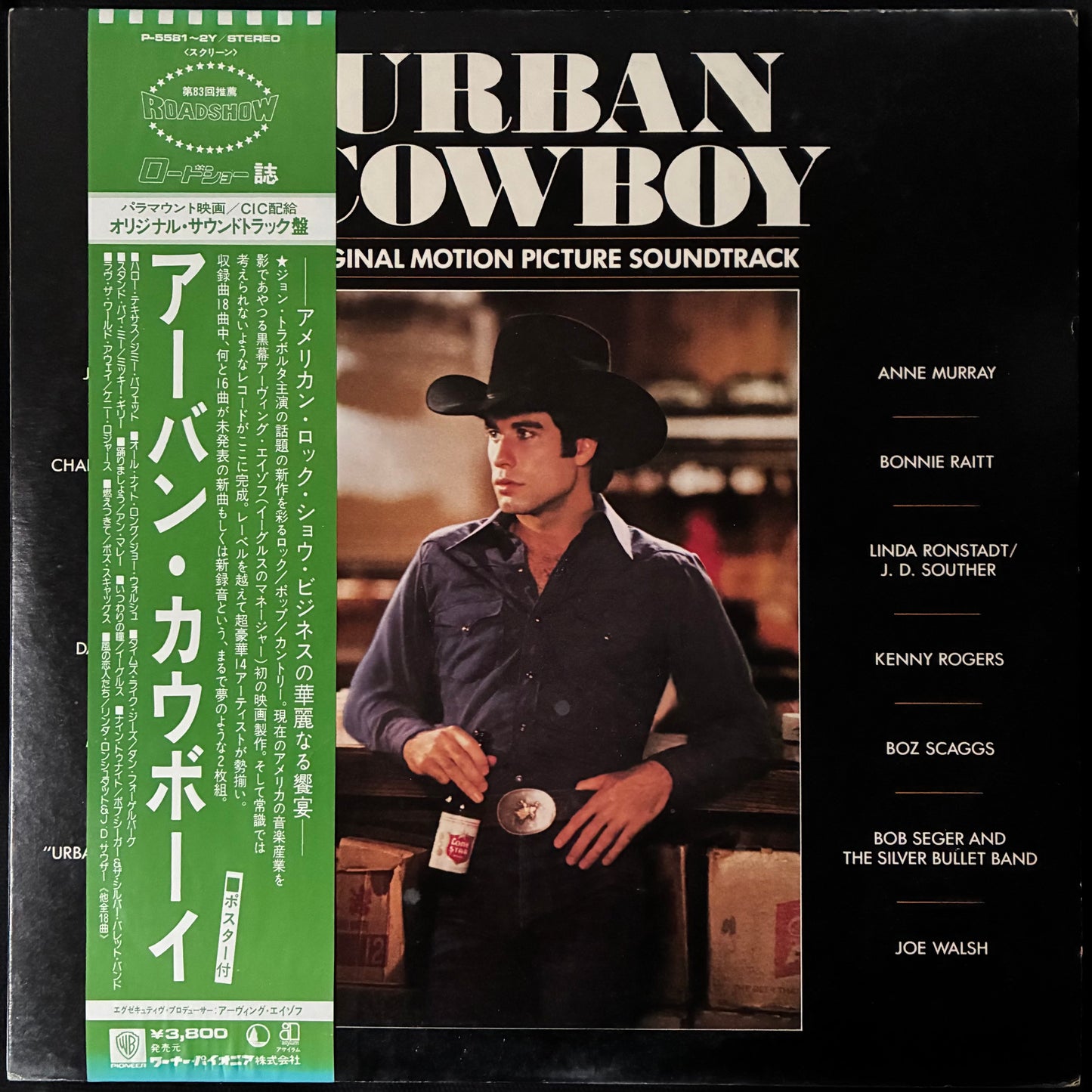 VARIOUS ARTISTS ‎- URBAN COWBOY OST (2LP) (USED VINYL 1980 JAPAN M-/EX+)