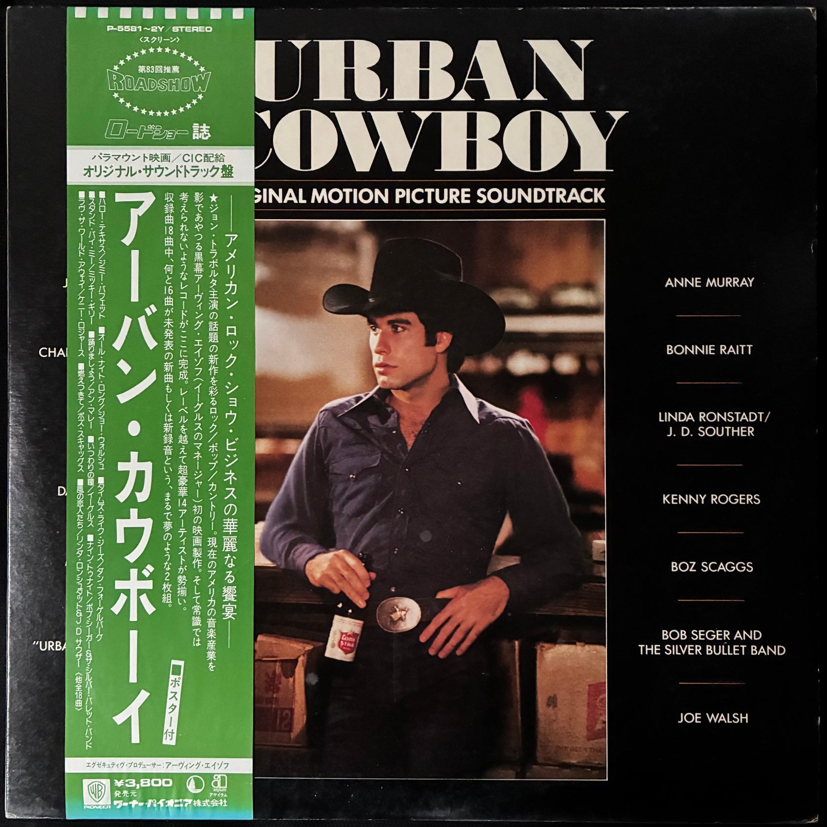 VARIOUS ARTISTS ‎- URBAN COWBOY OST (2LP) (USED VINYL 1980 JAPAN M-/EX+)