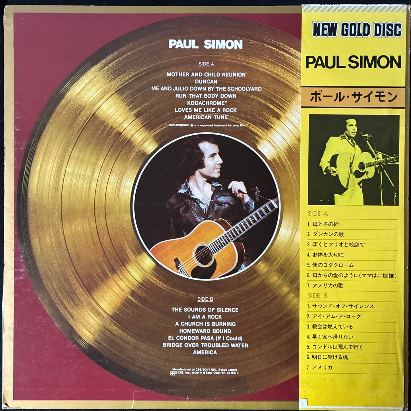PAUL SIMON - NEW GOLD DISC (USED VINYL 1974 JAPAN M-/EX+)