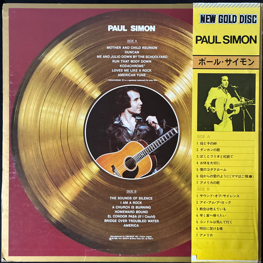 PAUL SIMON - NEW GOLD DISC (USED VINYL 1974 JAPAN M-/EX+)