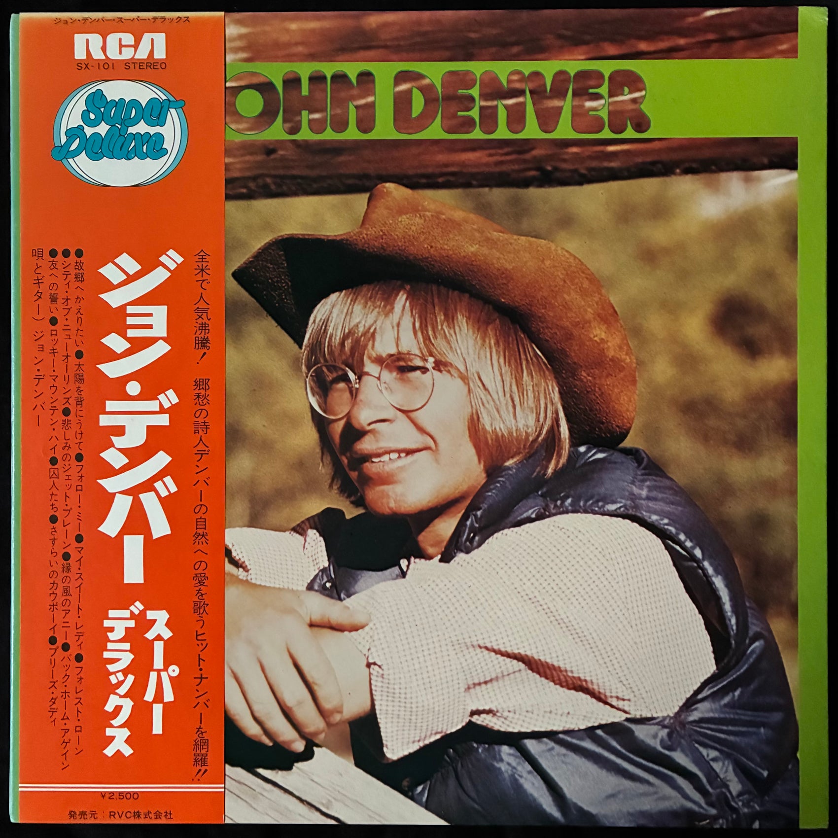 JOHN DENVER - スーパーデラックス (USED VINYL 1974 JAPAN M-/EX+)
