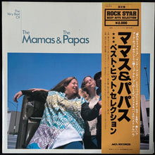 Load image into Gallery viewer, MAMAS &amp; THE PAPAS - THE VERY BEST OF THE MAMAS &amp; THE PAPAS (USED VINYL 1979 JAPAN M-/M-)
