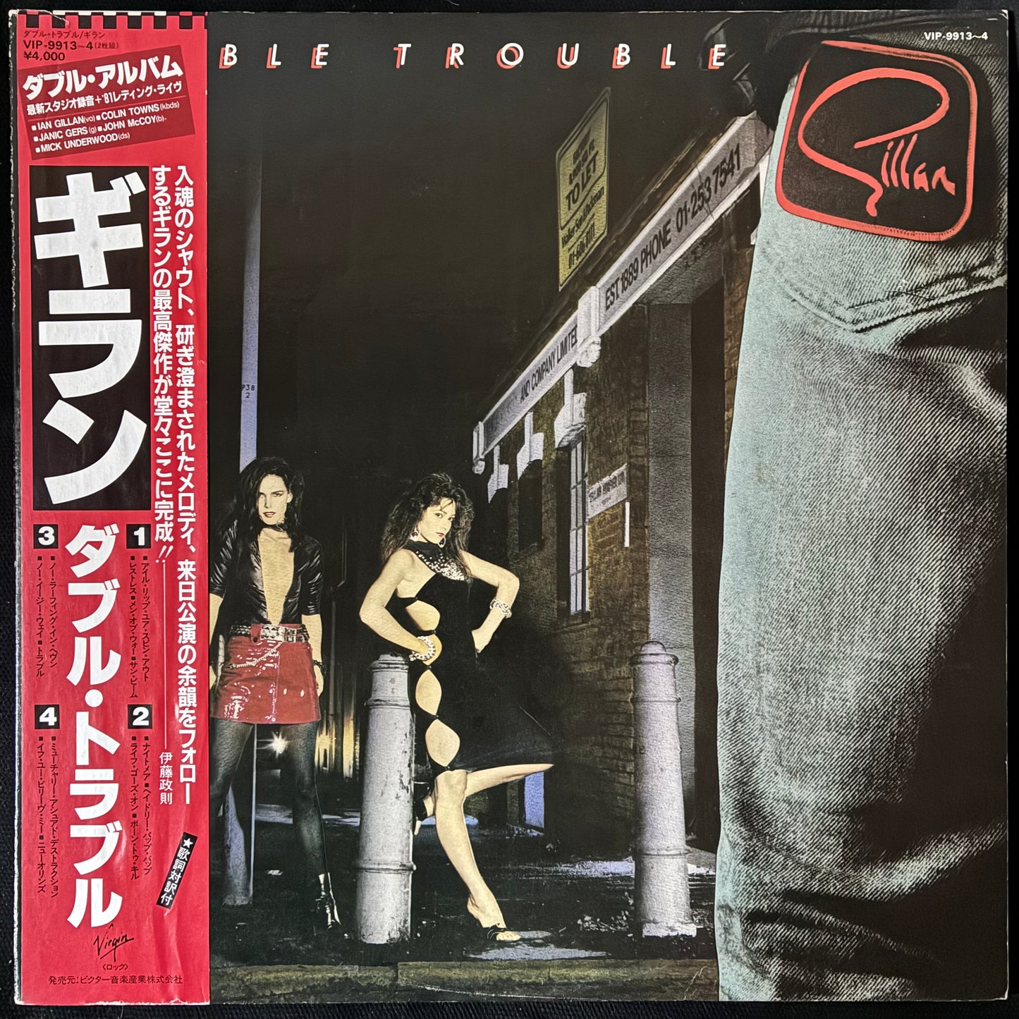 GILLAN - DOUBLE TROUBLE (2LP) (USED VINYL 1981 JAPAN M-/EX+)