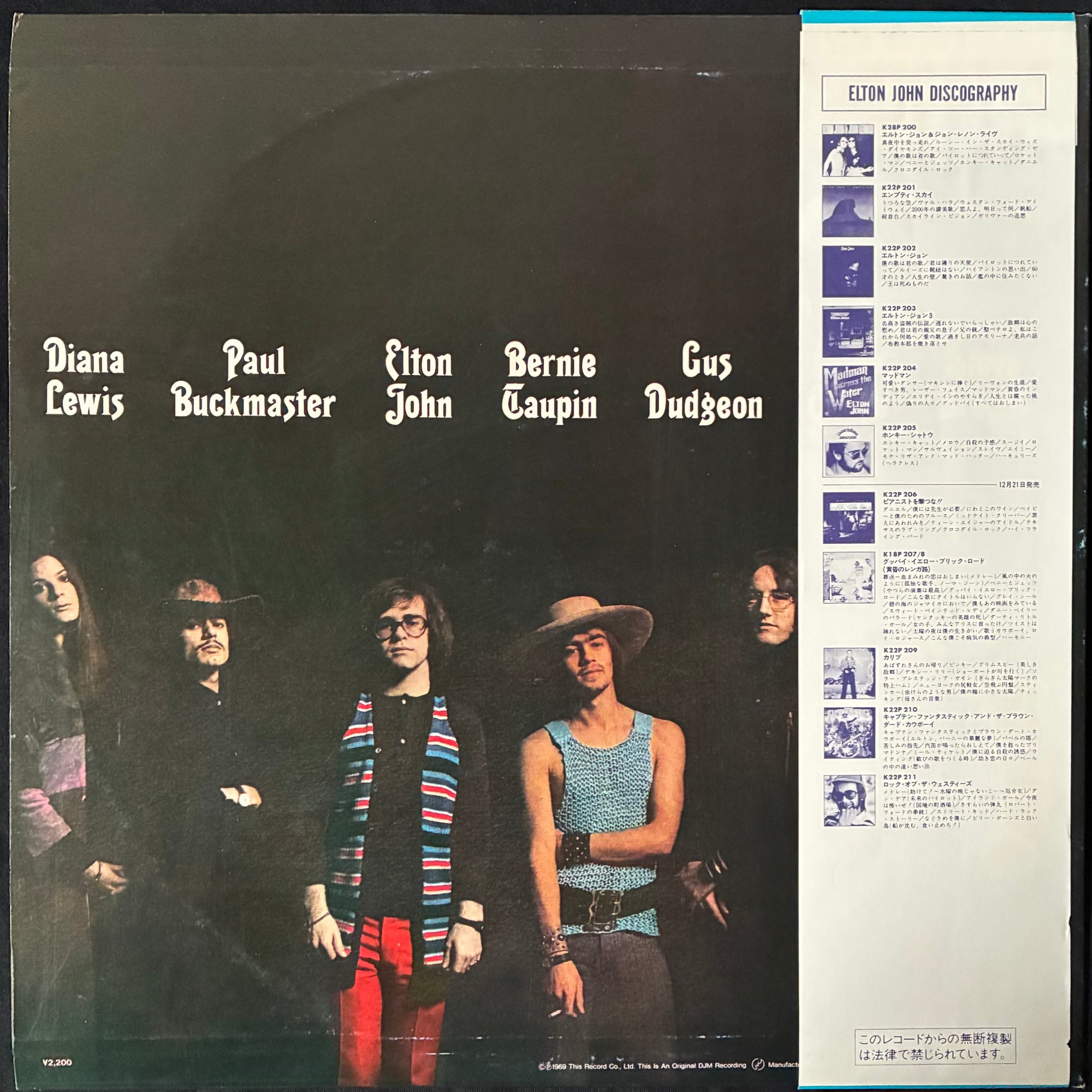 ELTON JOHN - ELTON JOHN (USED VINYL 1981 JAPAN M-/EX+)