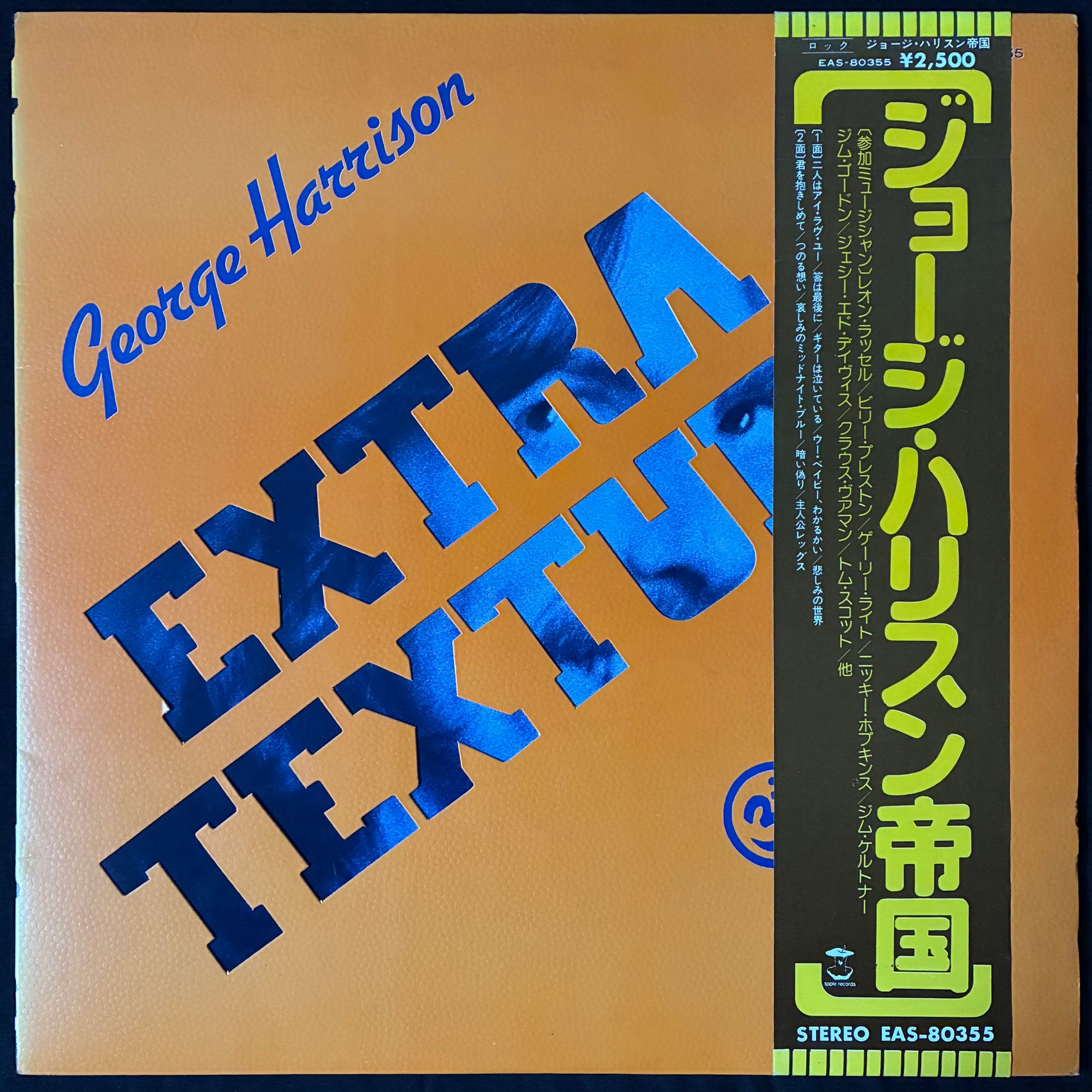 GEORGE HARRISON - EXTRA TEXTURE (READ ALL ABOUT IT) (USED VINYL 1975 JAPAN M-/EX-)