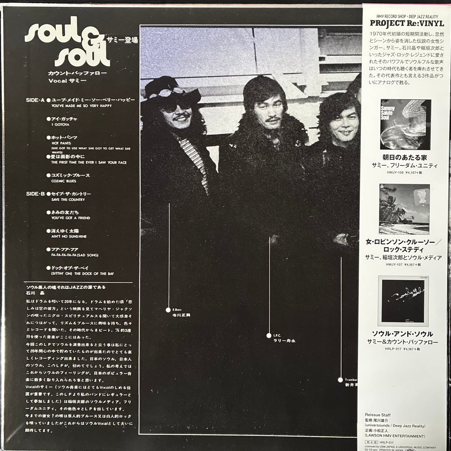SAMMY & COUNT BUFFALO - SOUL & SOUL (USED VINYL 2016 JAPAN M-/M-)