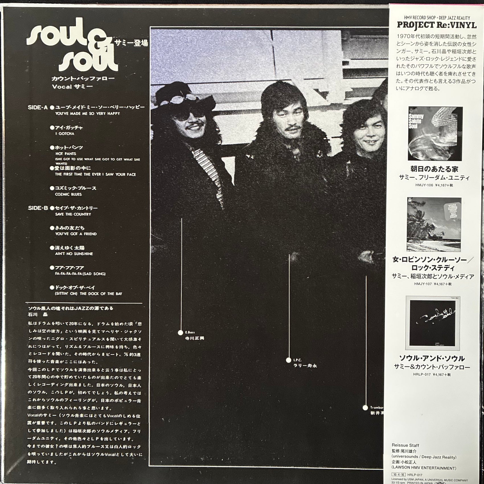 SAMMY & COUNT BUFFALO - SOUL & SOUL (USED VINYL 2016 JAPAN M-/M-)