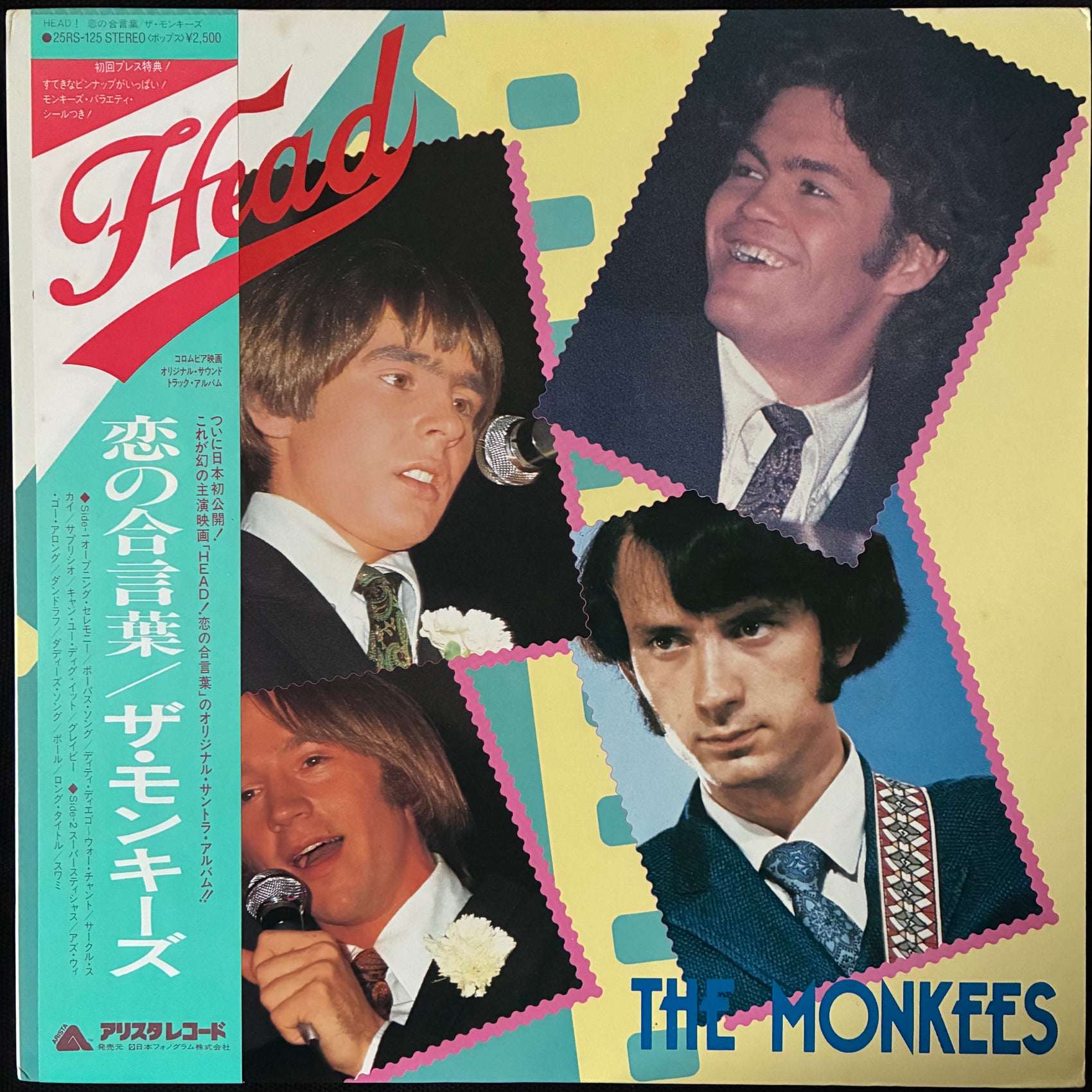 MONKEES - HEAD (USED VINYL 1981 JAPAN M-/M-)
