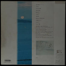 Load image into Gallery viewer, LIGHT HOUSE PROJECT - LIGHT HOUSE PROJECT (WHITE COLOURED) (USED VINYL 1985 JAPAN M-/EX-)

