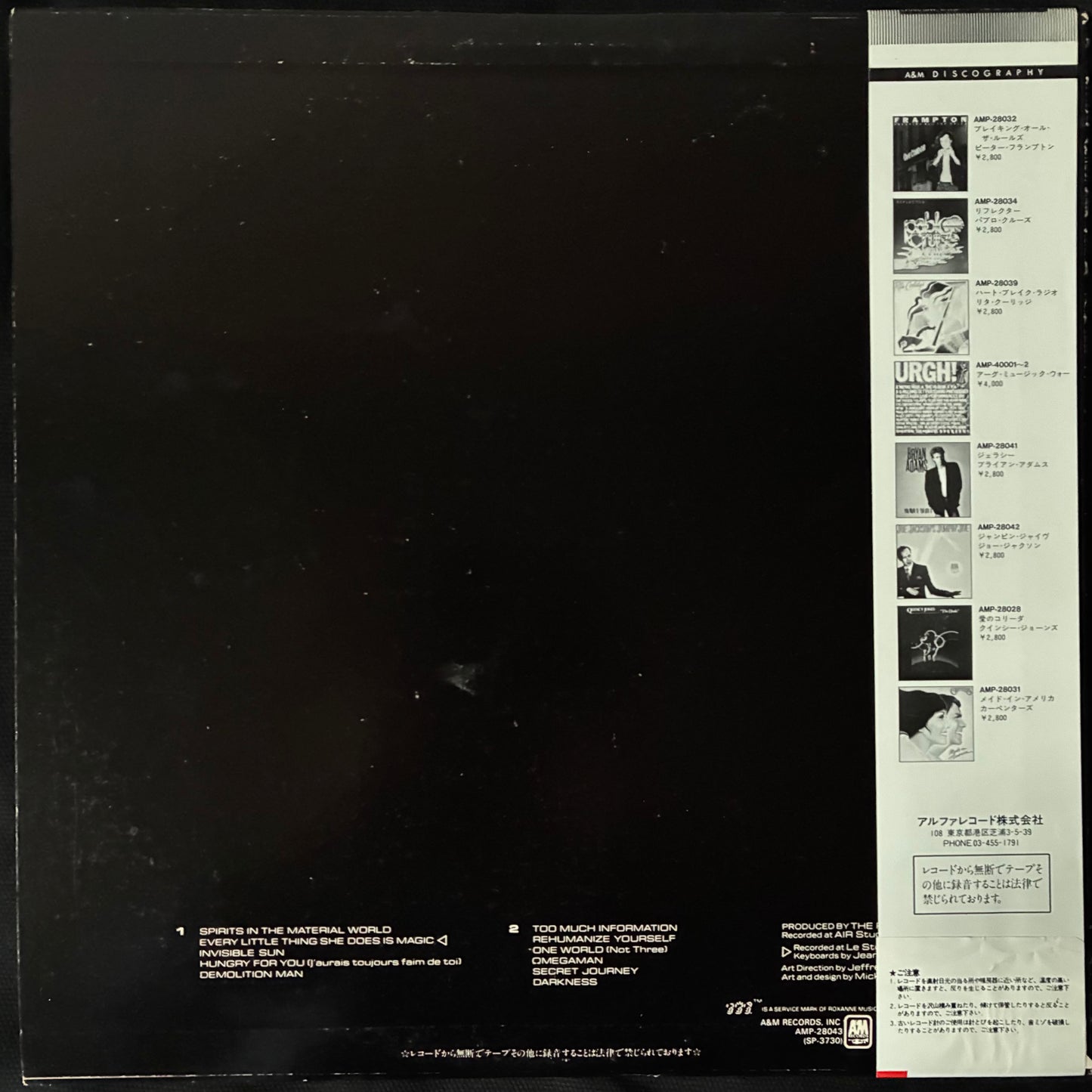 POLICE - GHOST IN THE MACHINE (USED VINYL 1981 JAPAN M-/EX+)