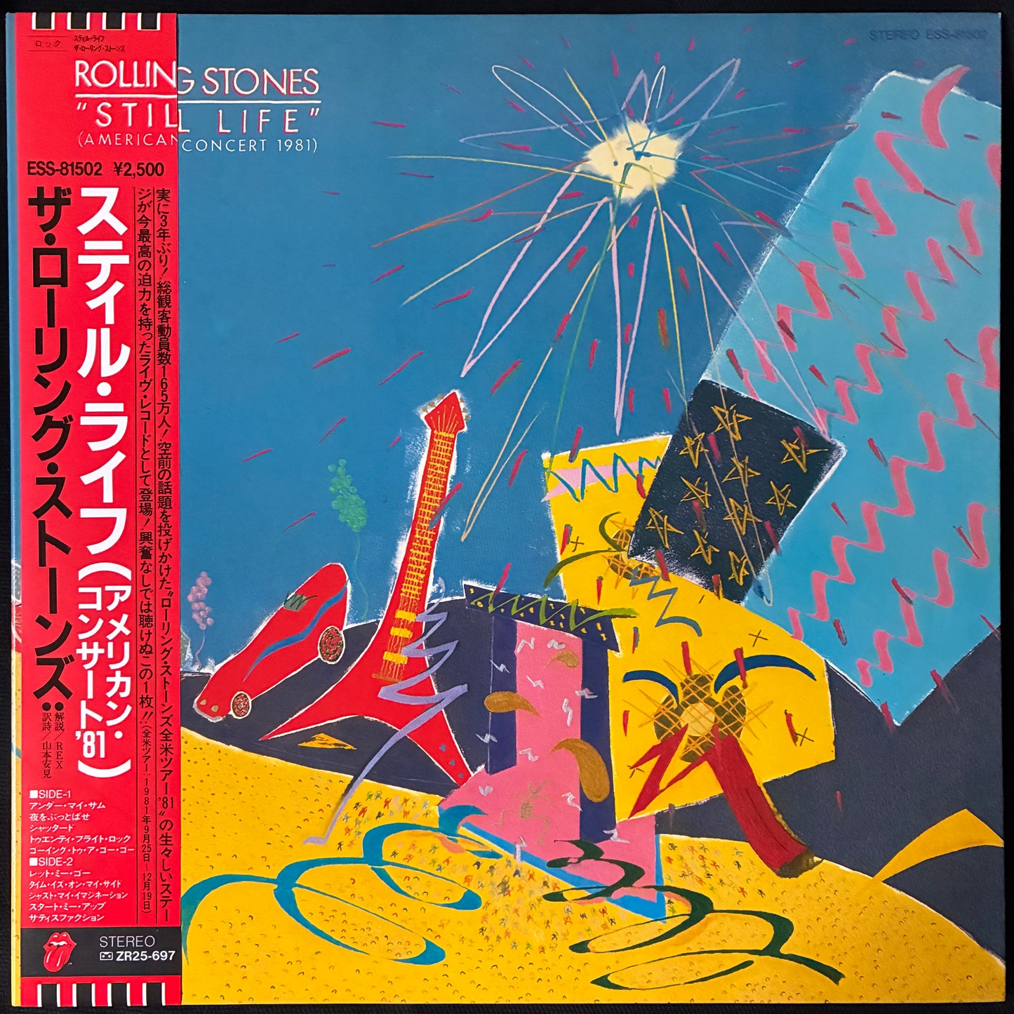 ROLLING STONES - "STILL LIFE" (AMERICAN CONCERT 1981) (USED VINYL 1982 JAPAN M-/M-)