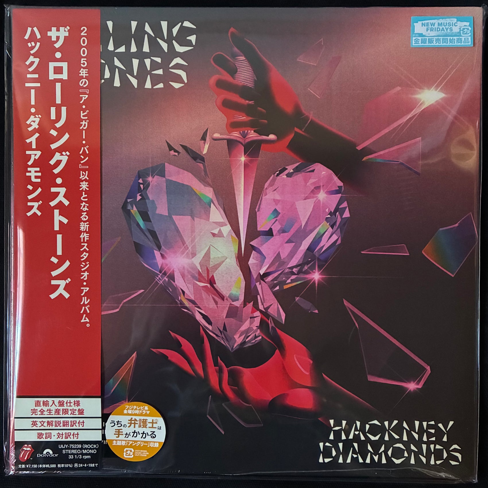 ROLLING STONES - HACKNEY DIAMONDS (JAPANESE LIMITED EDITION) VINYL