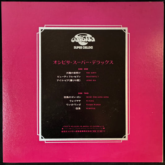 OSIBISA - SUPER DELUXE (USED VINYL 1973 JAPAN M-/M-)