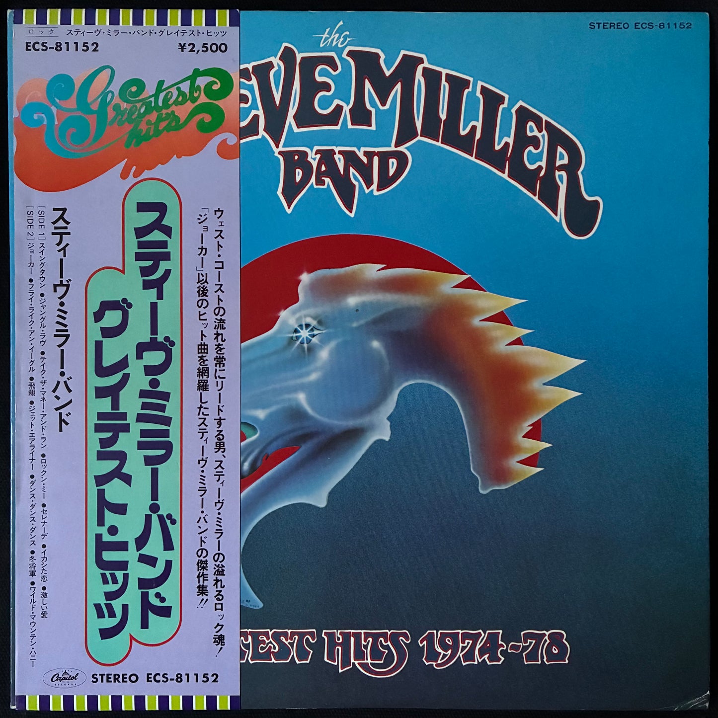 STEVE MILLER BAND - GREATEST HITS 1974-78 (USED VINYL 1978 JAPAN M-/EX+)