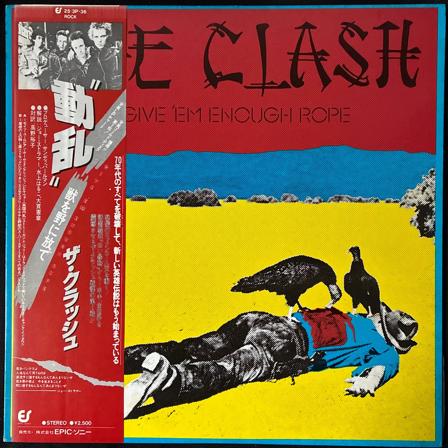 CLASH - GIVE 'EM ENOUGH ROPE (FIRST PRESSING) (USED VINYL 1978 JAPAN M-/M-)