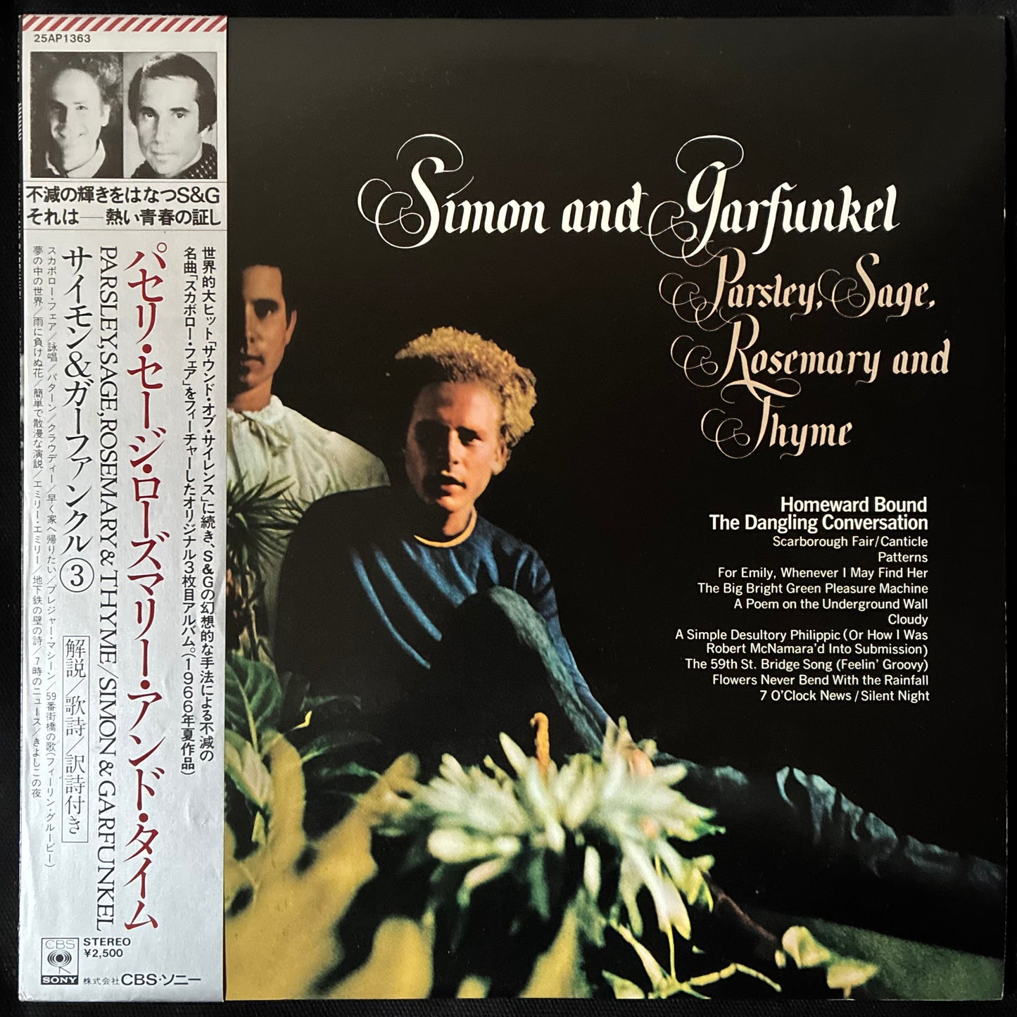SIMON AND GARFUNKEL - PARSLEY, SAGE, ROSEMARY AND THYME (USED VINYL 1979 JAPAN M-/EX+)