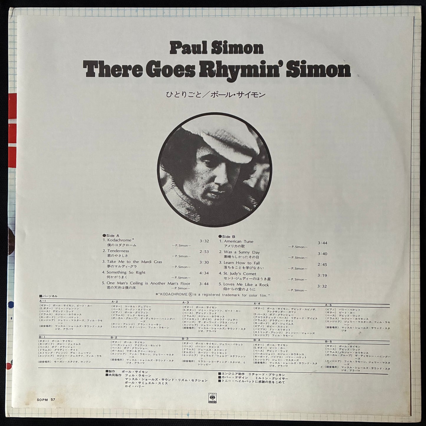 PAUL SIMON - THERE GOES RHYMIN' SIMON (USED VINYL 1973 JAPAN M-/EX+)