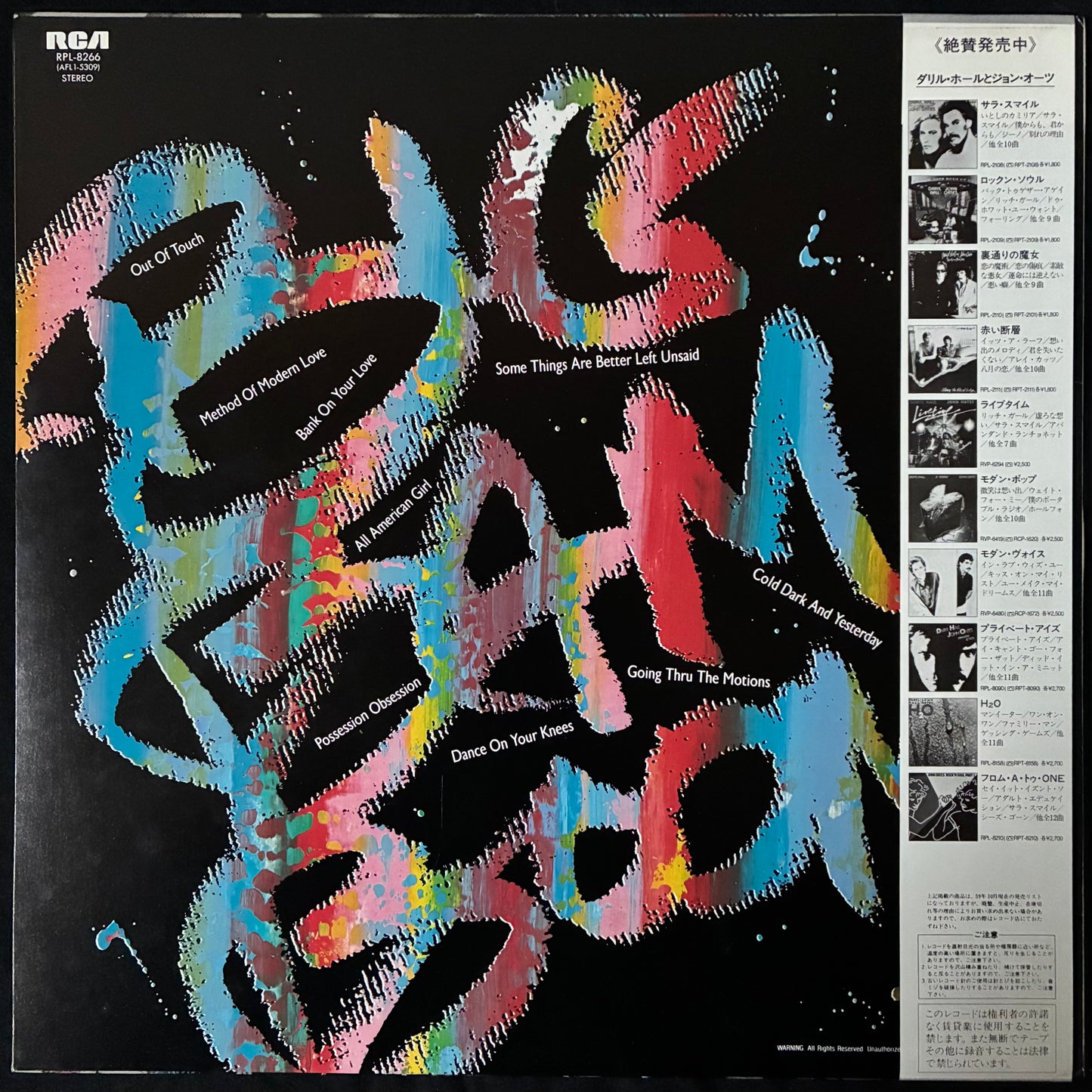 DARYL HALL JOHN OATES - BIGBAMBOOM (USED VINYL 1984 JAPAN M-/M-)