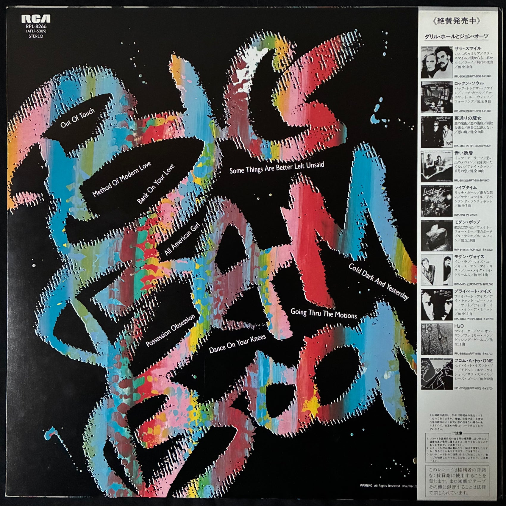 DARYL HALL JOHN OATES - BIGBAMBOOM (USED VINYL 1984 JAPAN M-/M-)