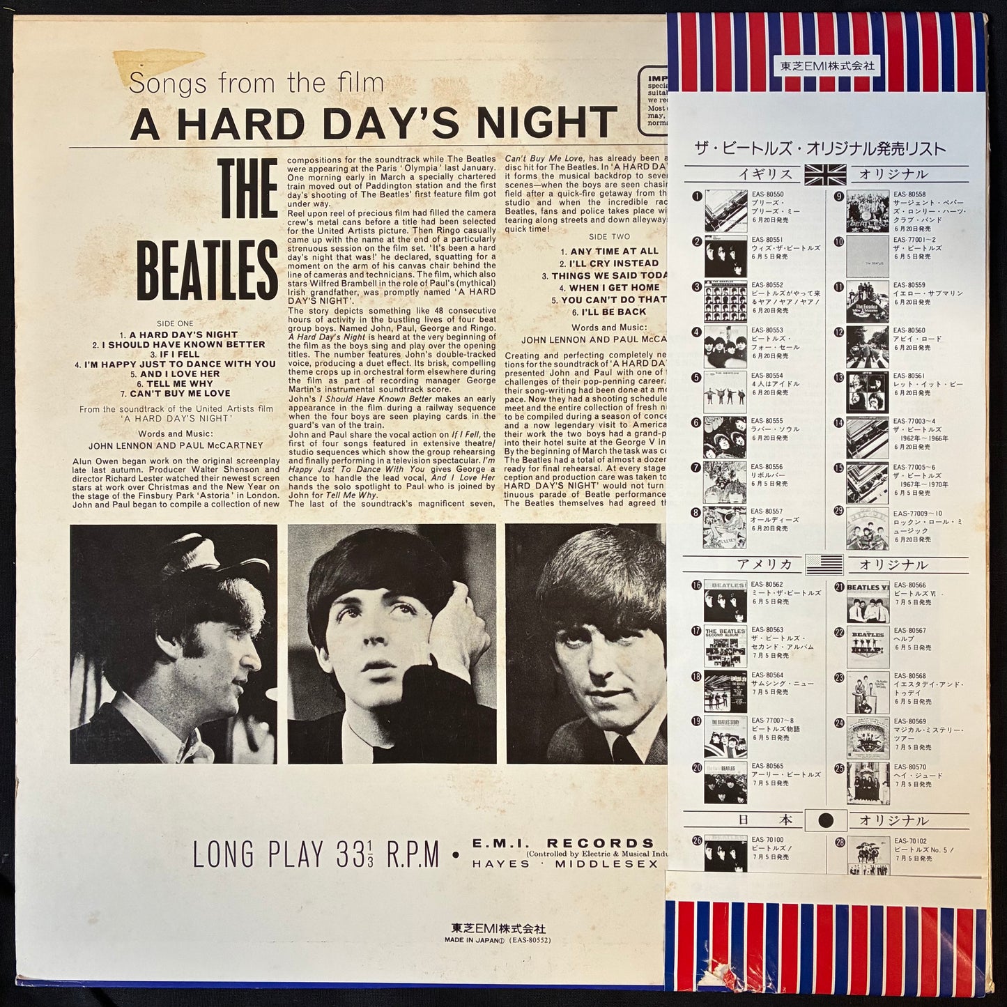 BEATLES - A HARD DAY'S NIGHT (USED VINYL 1976 JAPAN M-/EX)