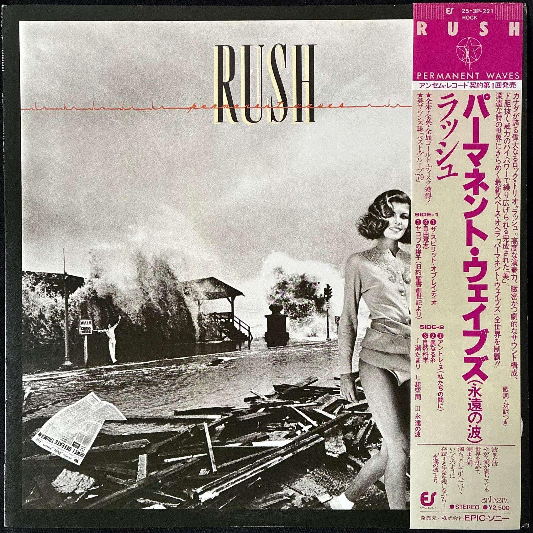 RUSH - PERMANENT WAVES (USED VINYL 1980 JAPAN M-/EX+)