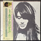 FRANCOISE HARDY - MA JEUNESSE FOUT LE CAMP (USED VINYL 1979 JAPAN M-/EX)