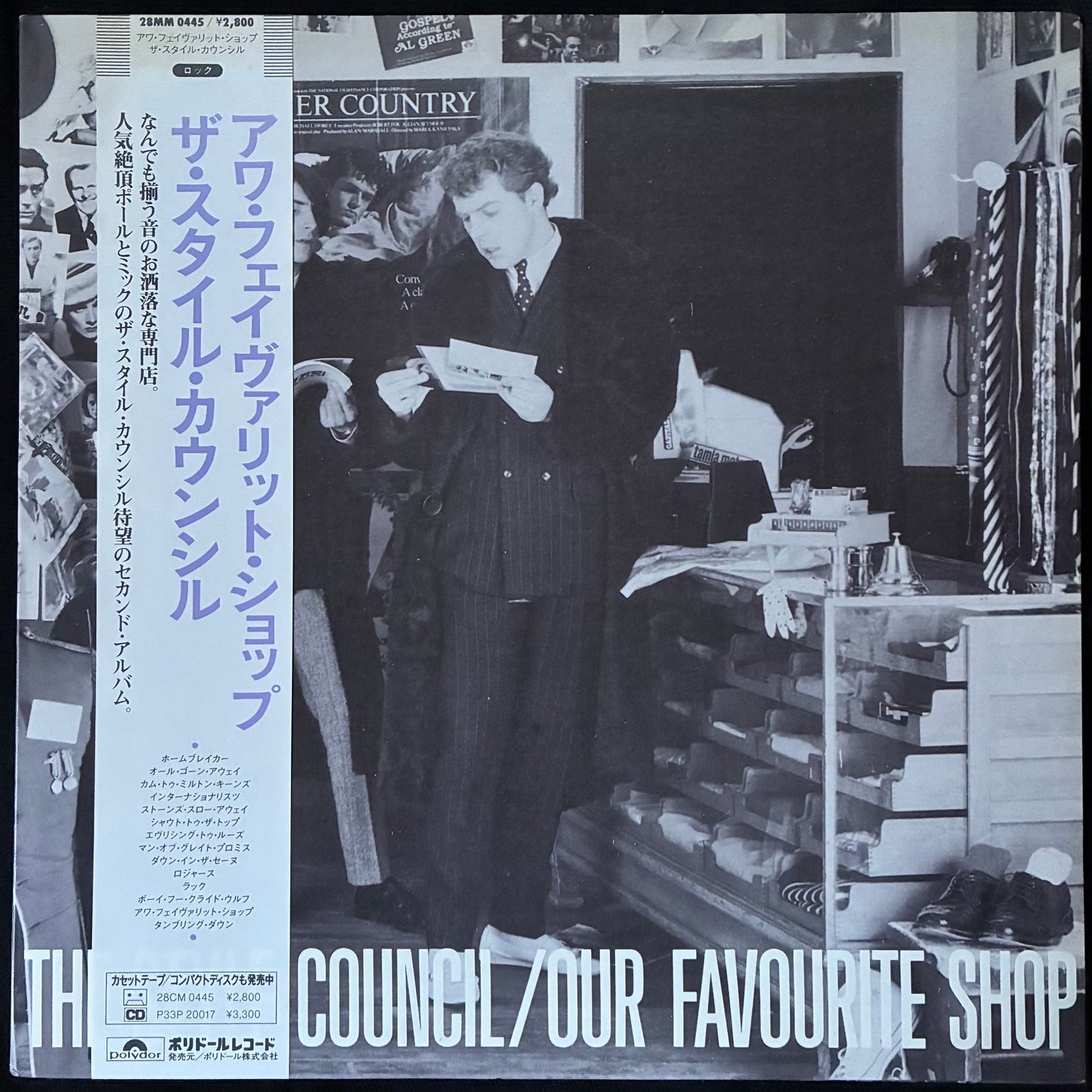 STYLE COUNCIL - OUR FAVOURITE SHOP (USED VINYL 1985 JAPAN M-/EX+)