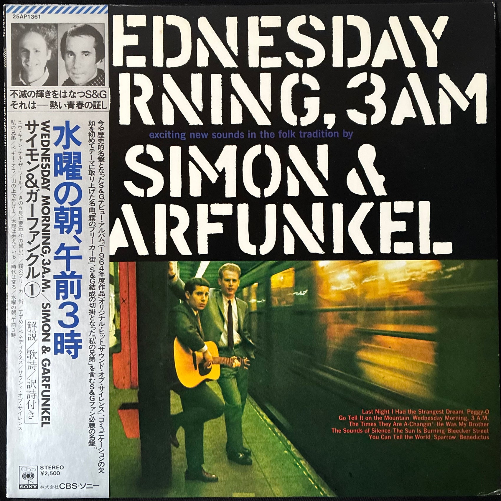 SIMON & GARFUNKEL - WEDNESDAY MORNING, 3AM (USED VINYL 1979 JAPAN M-/EX+)