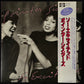 POINTER SISTERS - SO EXCITED (USED VINYL 1982 JAPAN M-/M-)