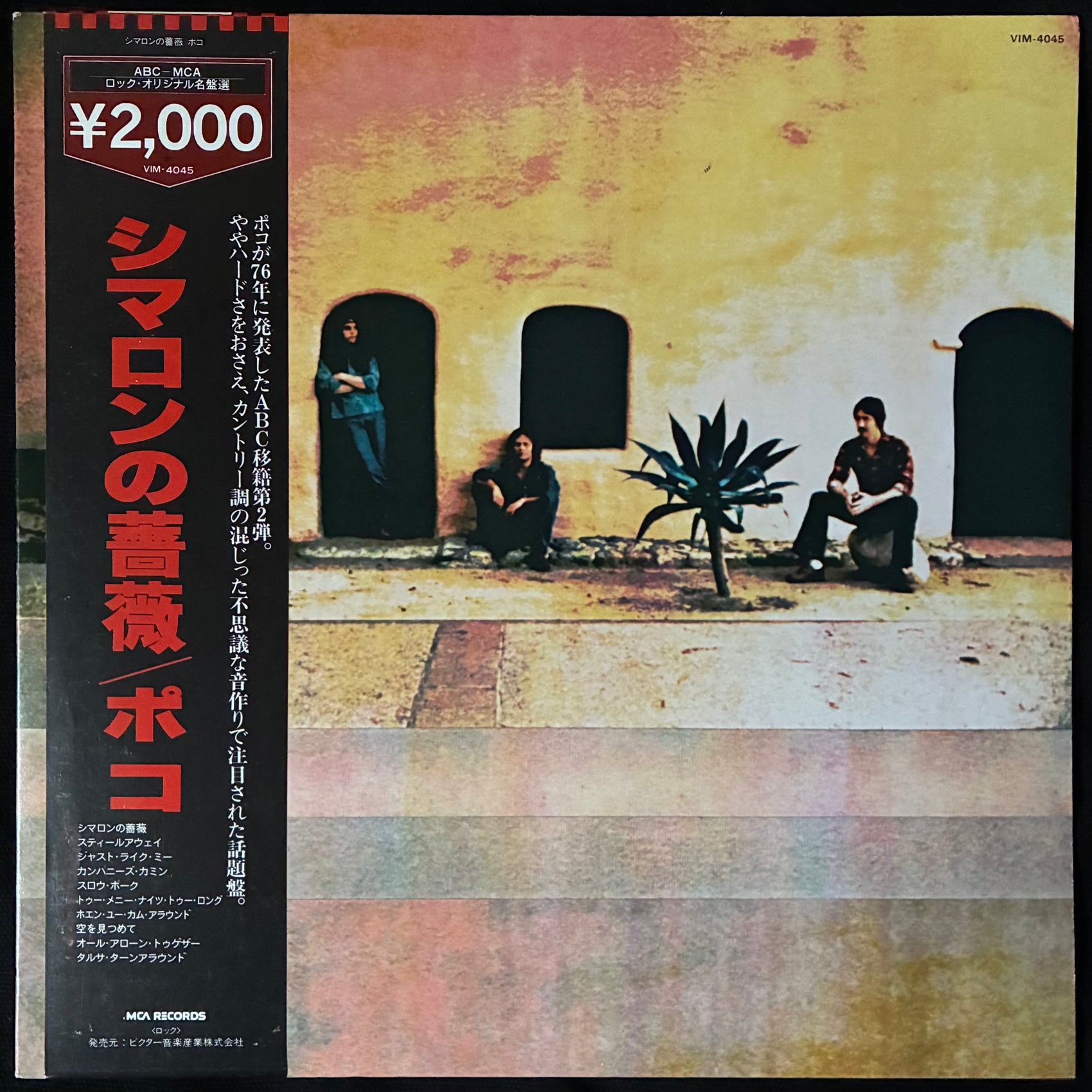 POCO - ROSE OF CIMARRON (USED VINYL 1980 JAPAN M-/M-)
