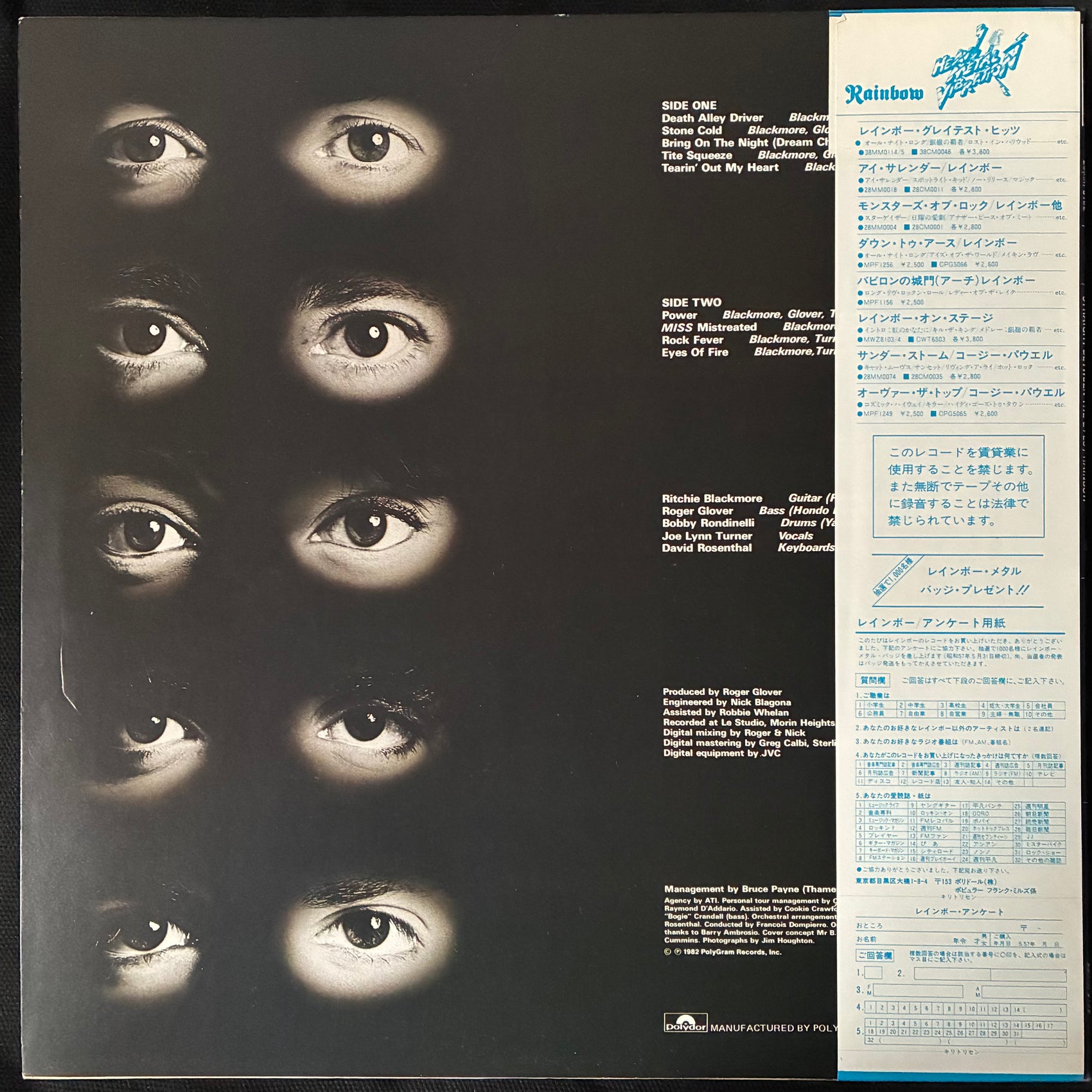 RAINBOW - STRAIGHT BETWEEN THE EYES (USED VINYL 1982 JAPAN M-/M-)