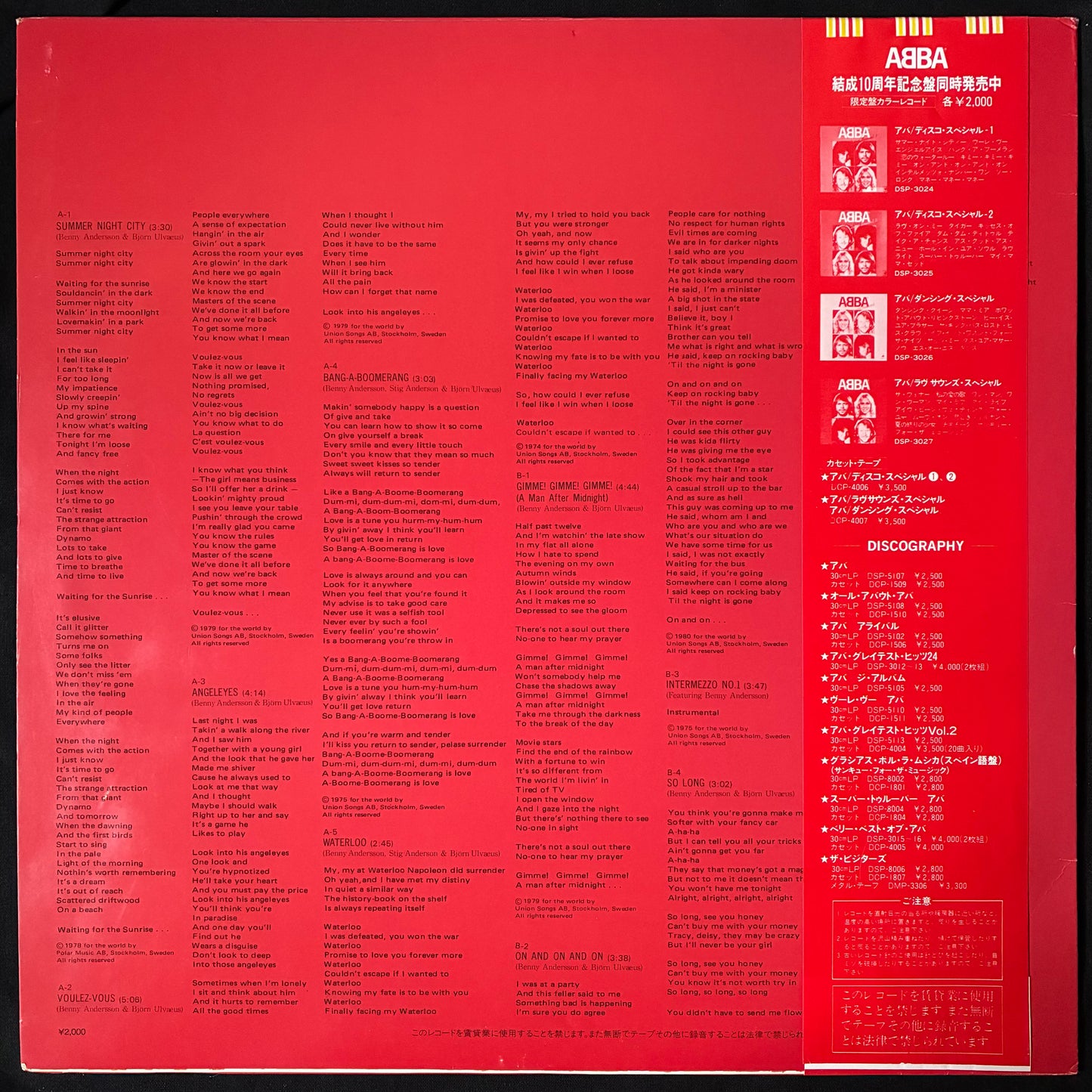 ABBA - DISCO SPECIAL-1 (RED VINYL) (USED VINYL 1982 JAPAN RED M-/EX+)