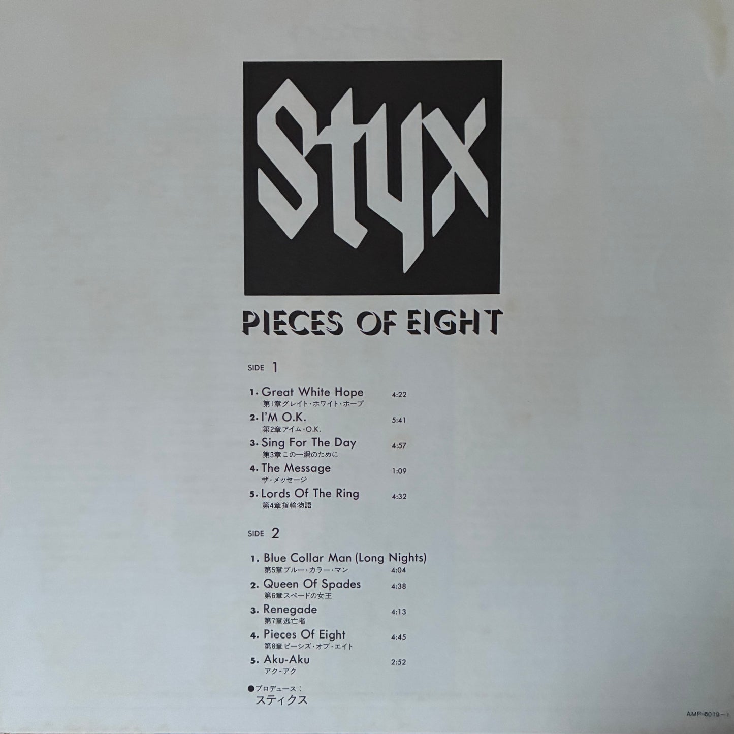STYX - PIECES OF EIGHT (USED VINYL 1978 JAPAN M-/EX+)