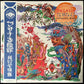 KIKAGAKU MOYO - MASANA TEMPLES (USED VINYL 2018 JAPAN M-/M-)