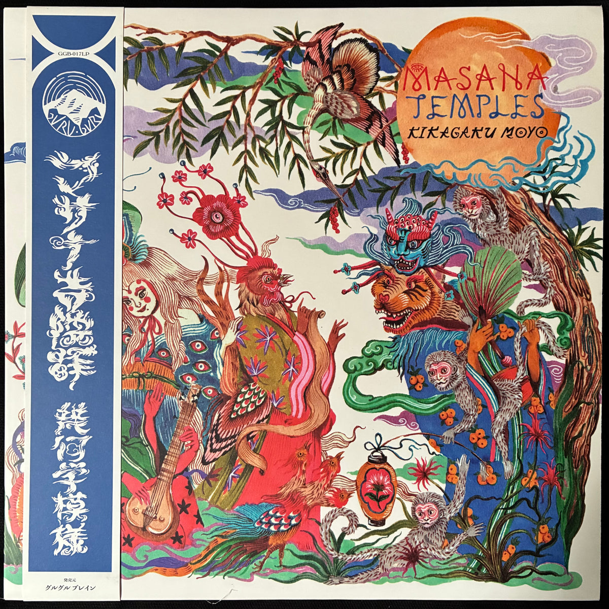 KIKAGAKU MOYO - MASANA TEMPLES (USED VINYL 2018 JAPAN M-/M-)