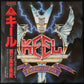 KEEL - THE RIGHT TO ROCK (USED VINYL 1984 JAPAN M-/M-)