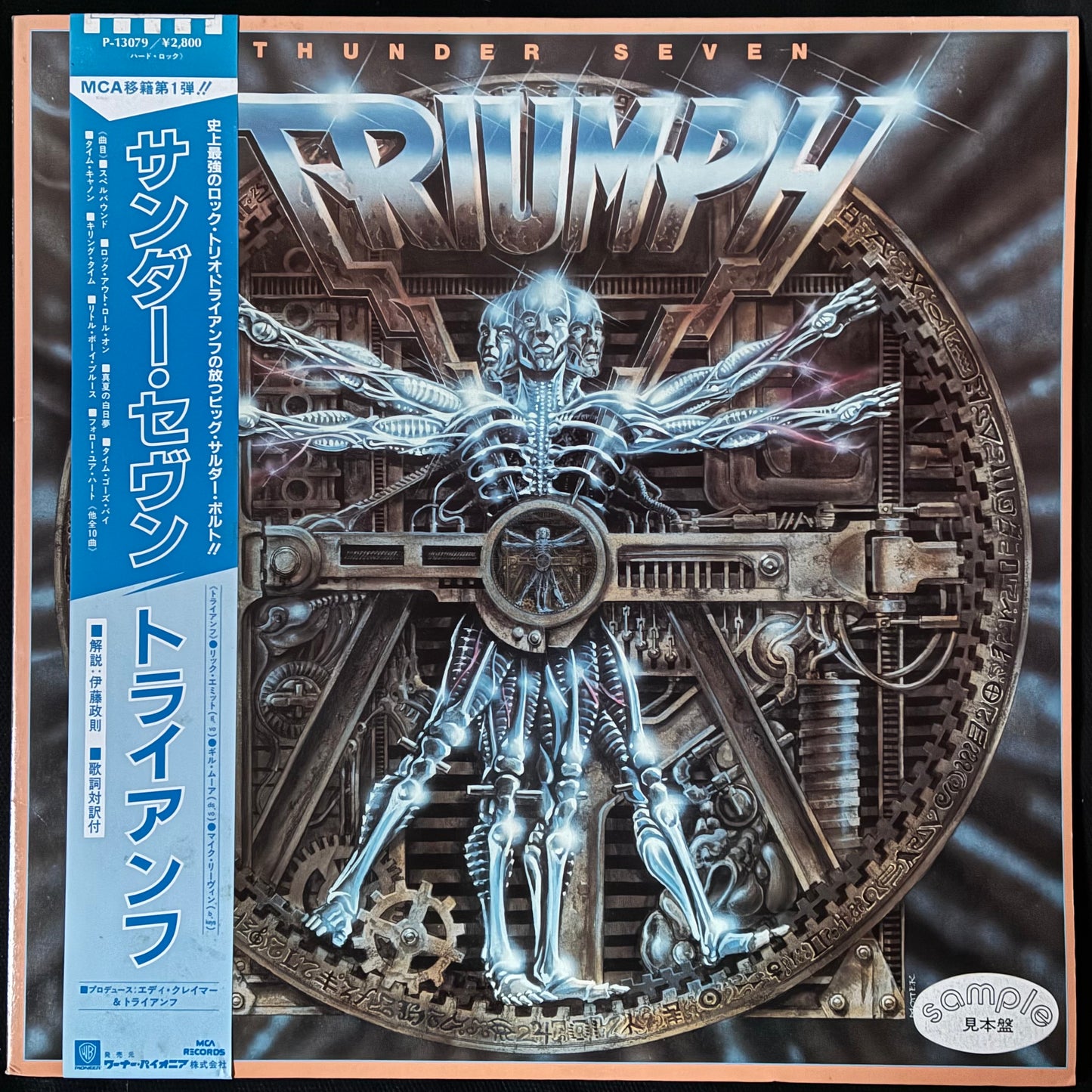 TRIUMPH - THUNDER SEVEN (PROMO) (USED VINYL 1984 JAPAN M-/M-)