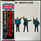 BEATLES - HELP! (USED VINYL 1992 JAPAN M-/EX+)