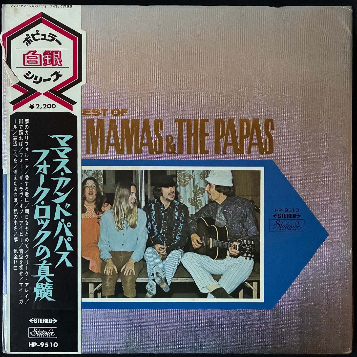 MAMAS & THE PAPAS - THE BEST OF THE MAMAS & THE PAPAS (USED VINYL 1969 JAPAN EX+/EX)
