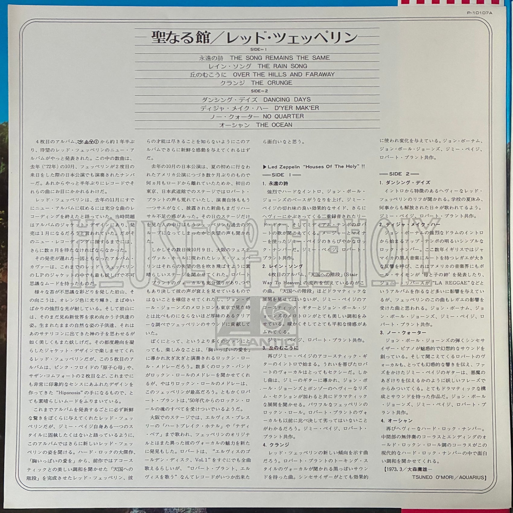 LED ZEPPELIN - HOUSES OF THE HOLY (USED VINYL 1976 JAPAN M-/M-)