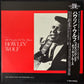HOWLIN' WOLF - THE HOWLIN' WOLF MASTERWORKS, VOL. 4 (USED VINYL 1986 JAPAN M-/EX)