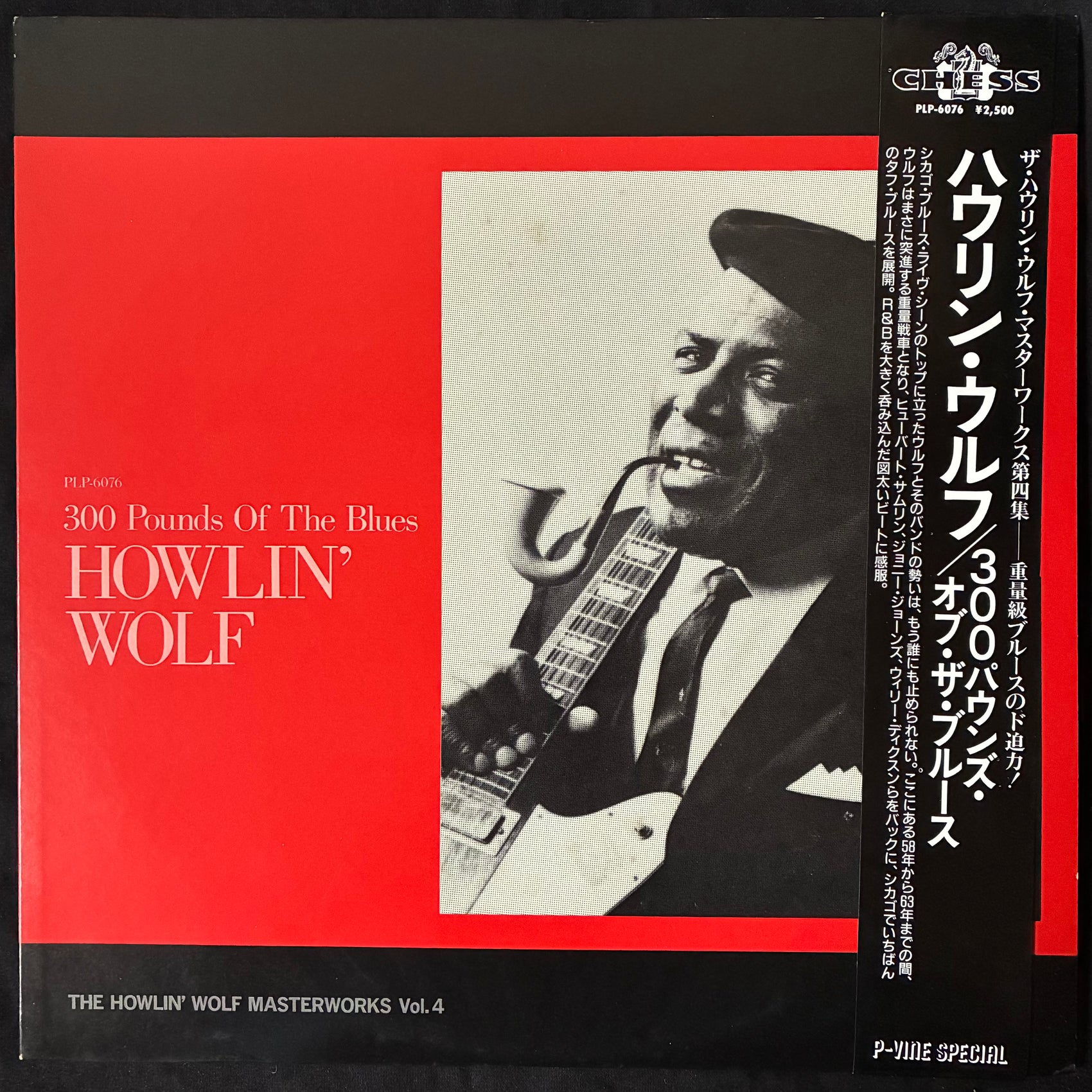 HOWLIN' WOLF - THE HOWLIN' WOLF MASTERWORKS, VOL. 4 (USED VINYL 1986 JAPAN M-/EX)