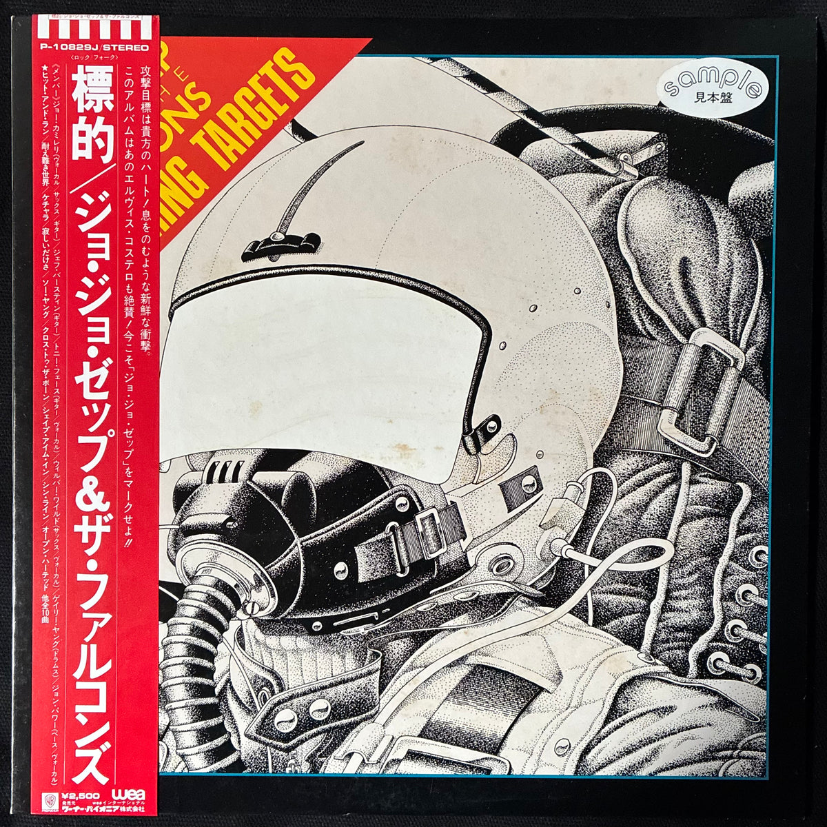 JO JO ZEP AND THE FALCONS - SCREAMING TARGETS (PROMO) (USED VINYL 1979 JAPAN M-/EX)