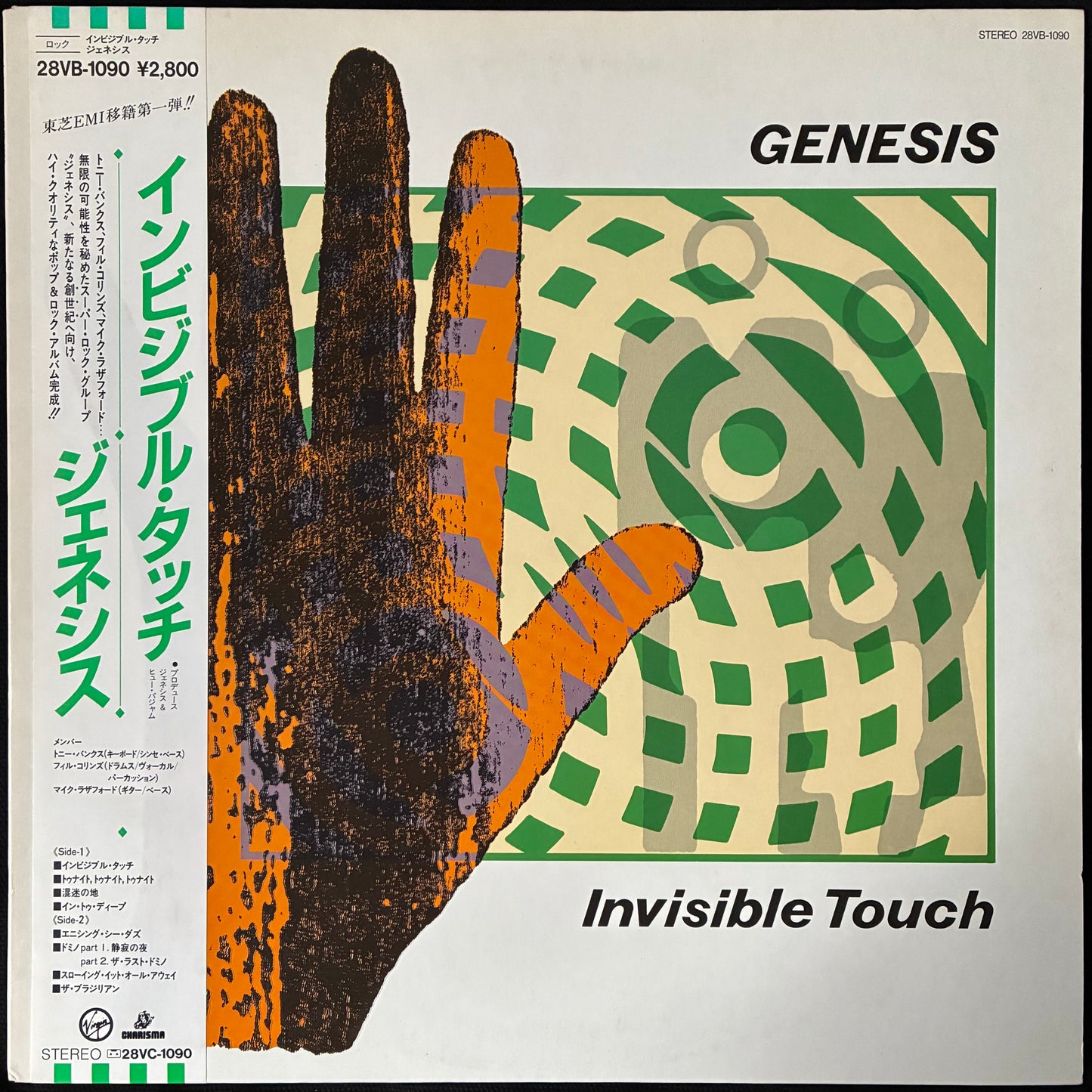 GENESIS - INVISIBLE TOUCH (USED VINYL 1986 JAPAN M-/M-)