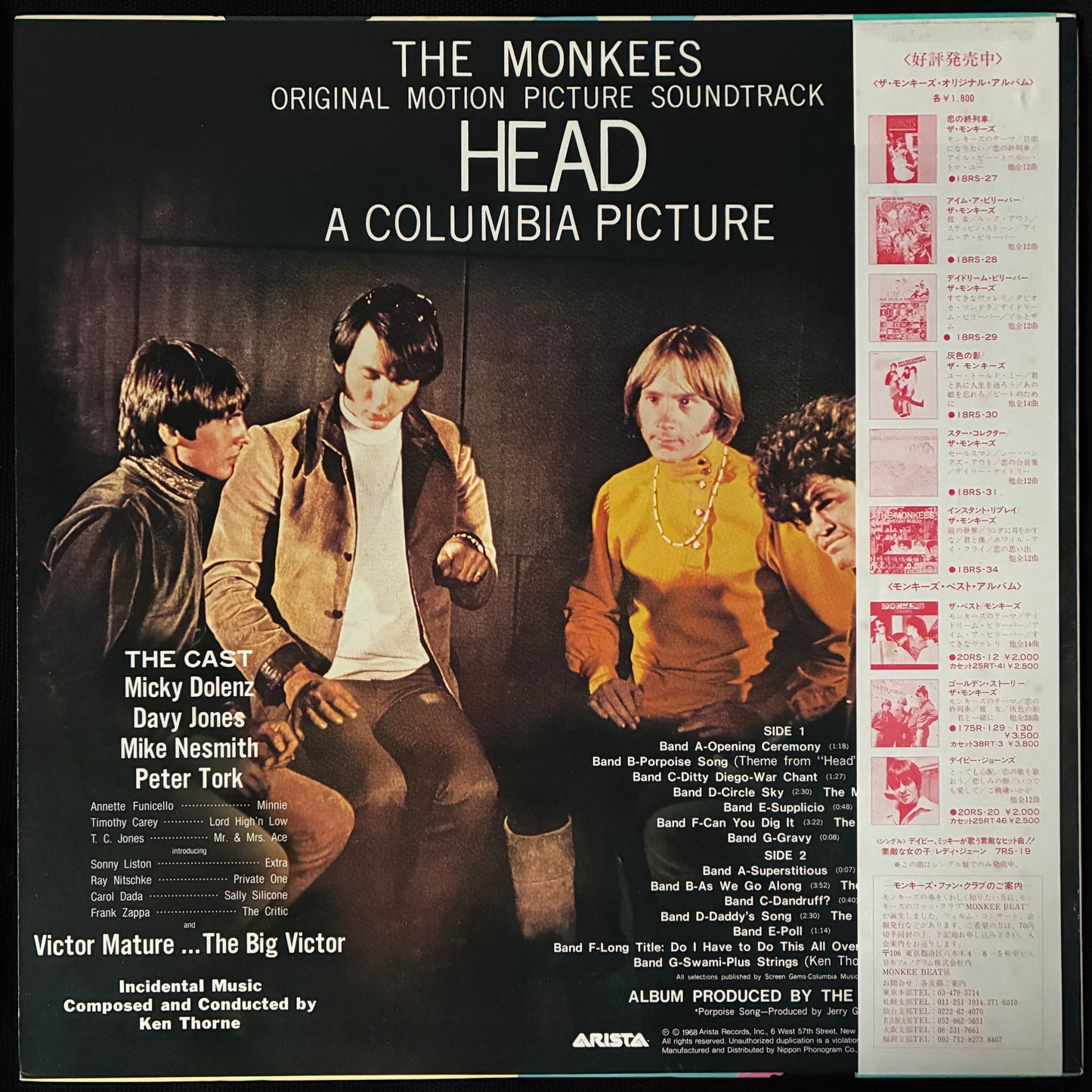 MONKEES - HEAD (USED VINYL 1981 JAPAN M-/M-)
