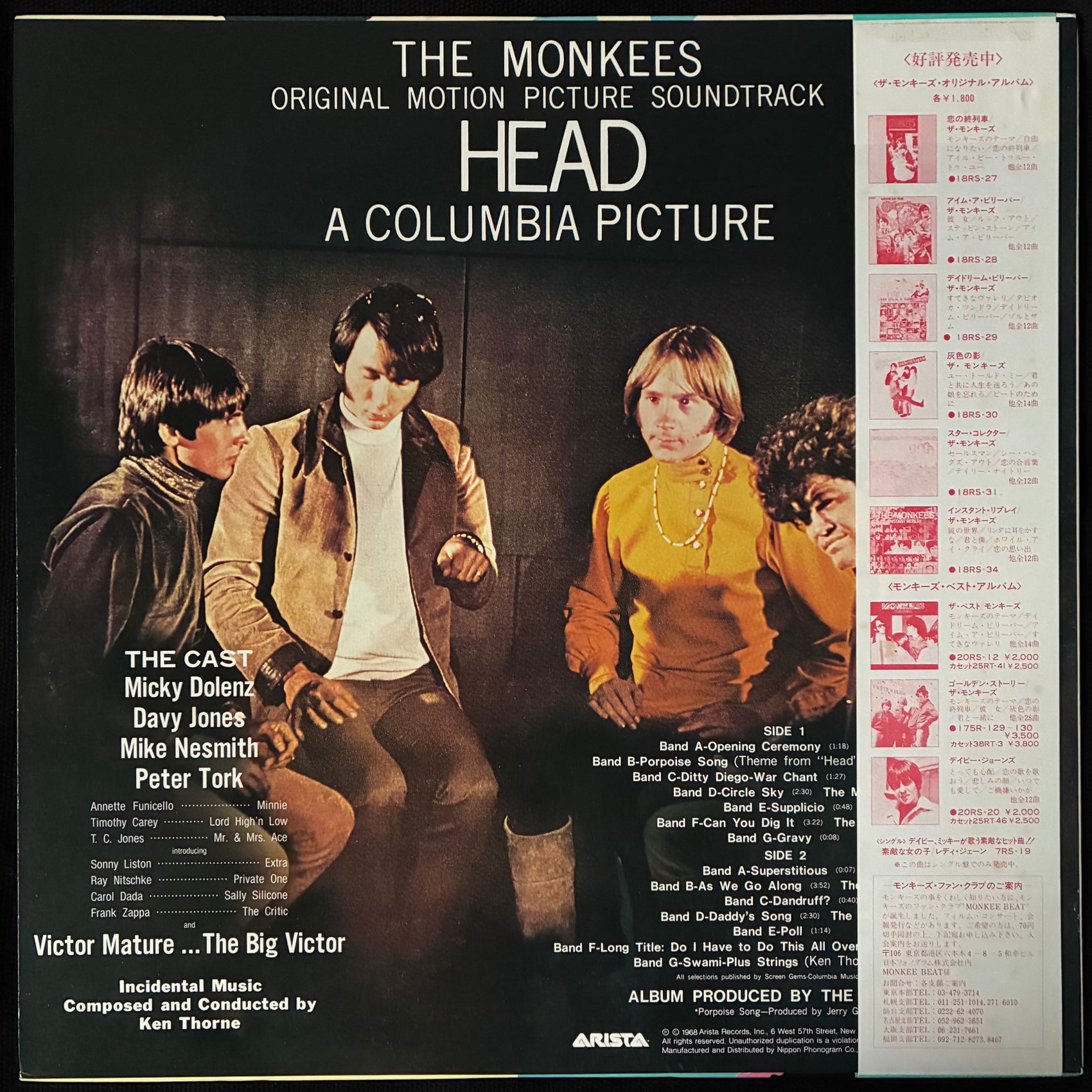 MONKEES - HEAD (USED VINYL 1981 JAPAN M-/M-)